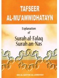 Tafseer al-Mu'awwidhatayn: Explanation of Soorah al-Falaq and Soorah an-Naas